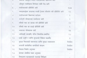 आ.व_२०८३।८४.jpg