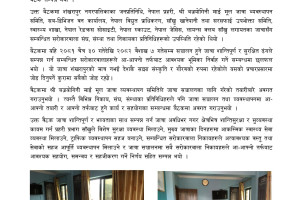 बज्रयोगिनी_जात्रा_सरोकारवाला_निकायहरुको_बैठक_page_0001.jpg