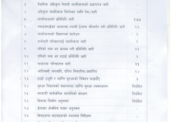 आ.व_२०८३।८४.jpg